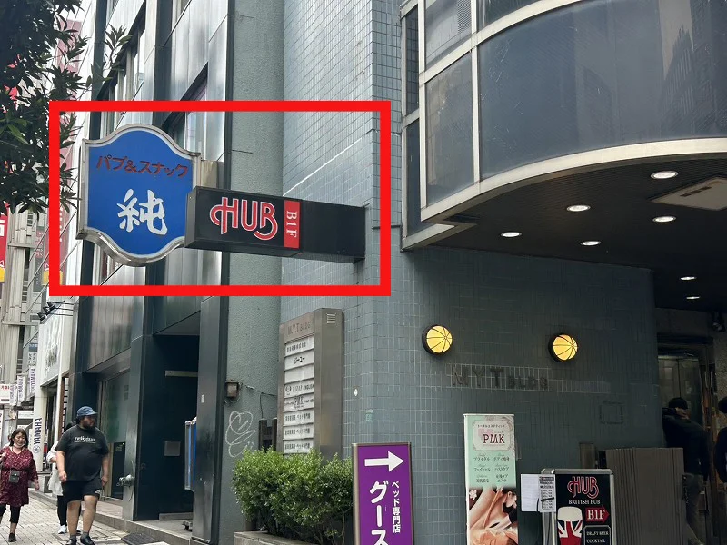 池袋エテルナが入る建物の外観