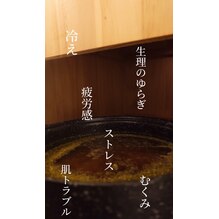 体感してください【よもぎ蒸しの大切さ】池袋サロン(3)