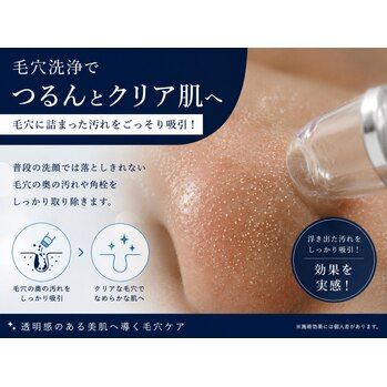 しっかり汚れを浮き出させるのがETERNA毛穴洗浄！池袋