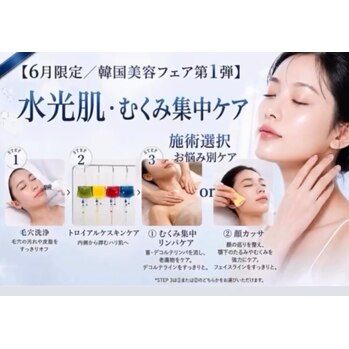 6月も残りわずかです！！池袋/毛穴/トロイアルケ