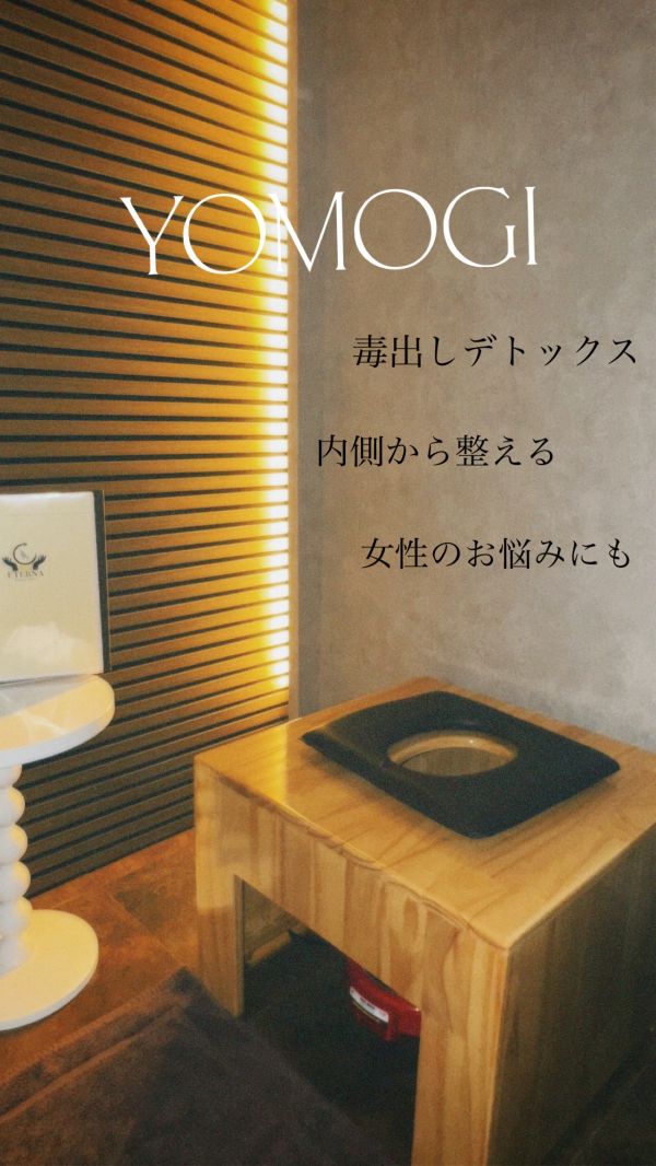 浮腫みやすい人ほど、温め習慣を！よもぎ蒸し/池袋
