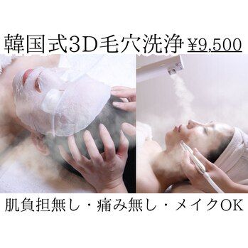 毛穴、ちゃんと見たことありますか？池袋/肌管理