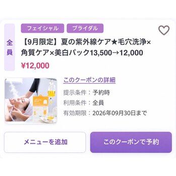 黒ずみ毛穴/池袋 お肌のボコボコをなくしたい！
