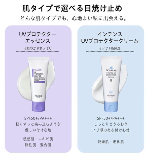 秋も紫外線対策を！ 肌荒れ/池袋