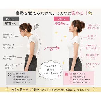 猫背になると、見た目だけじゃない!池袋